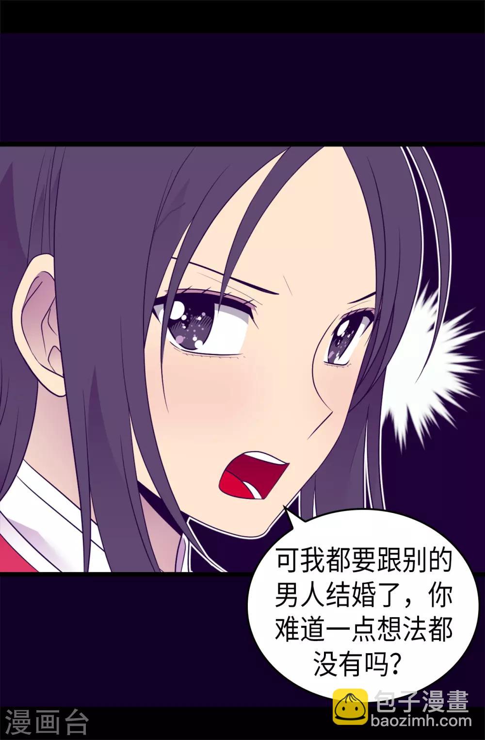 第459话 我要和别的男人结婚了！40