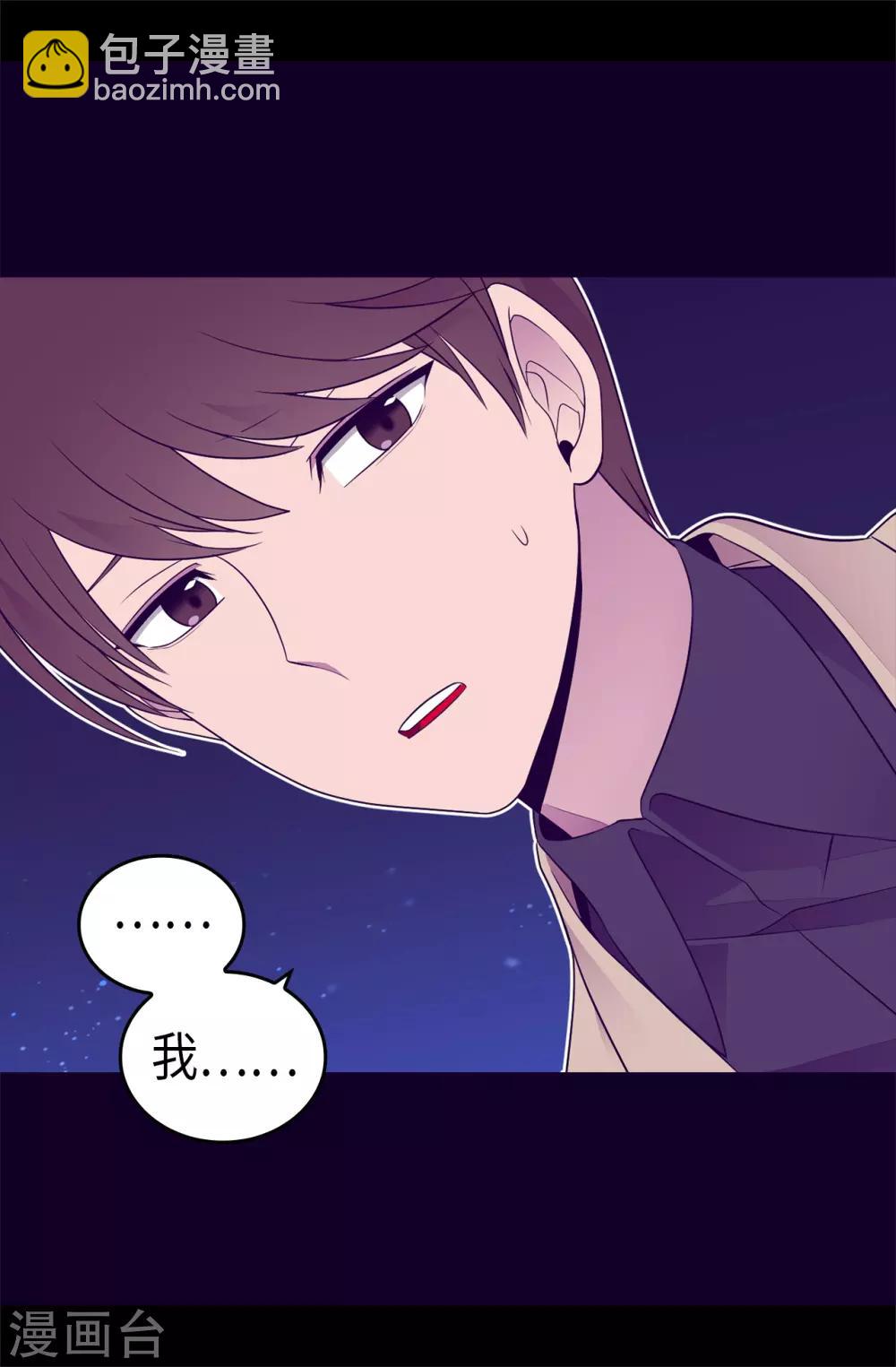 第459话 我要和别的男人结婚了！41