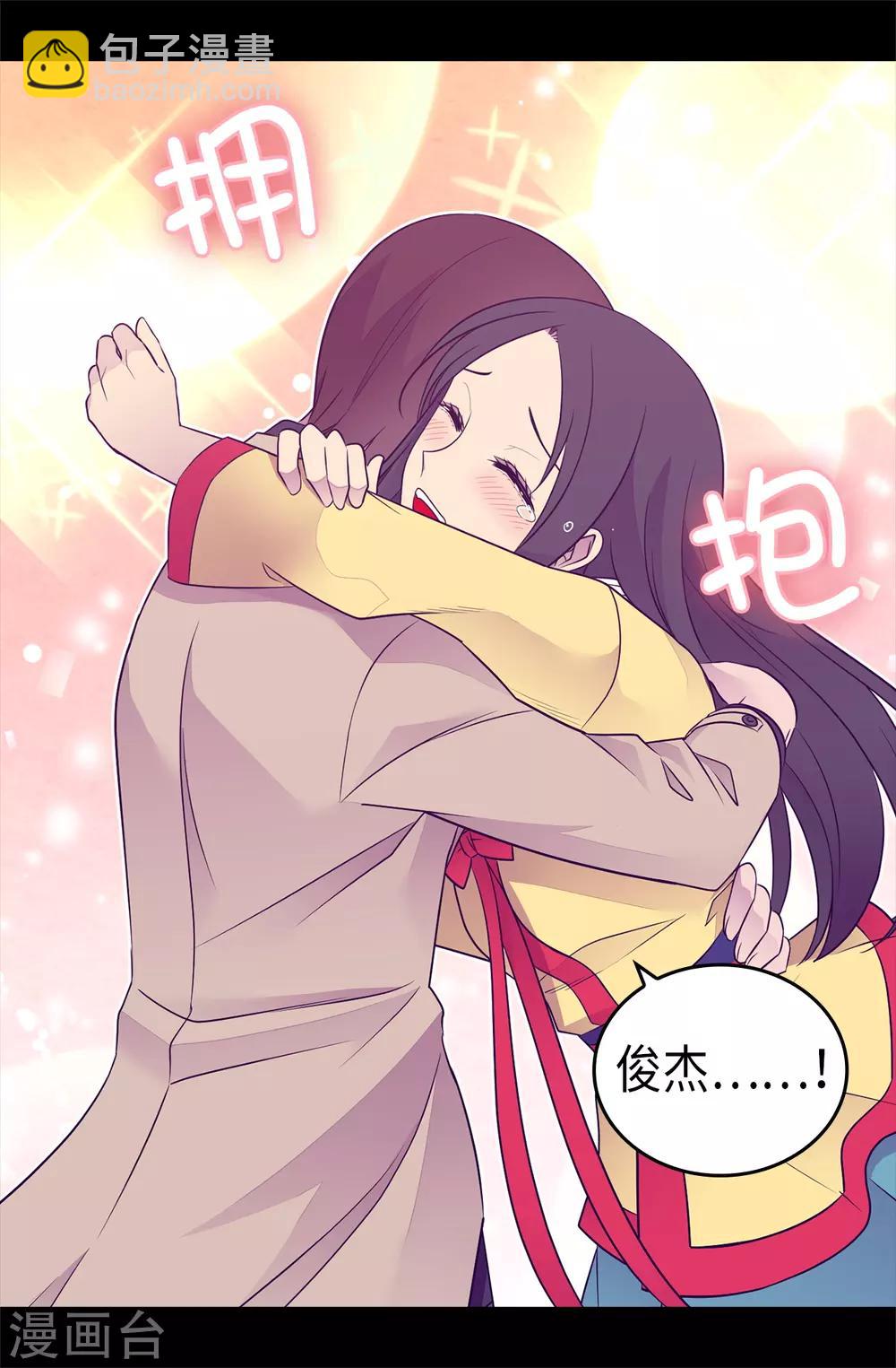 第459话 我要和别的男人结婚了！8