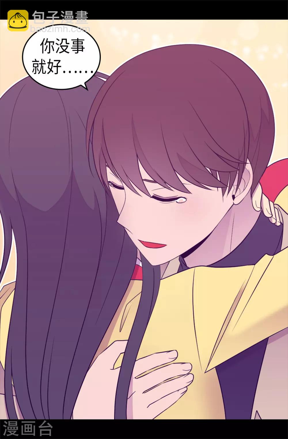 第459话 我要和别的男人结婚了！9