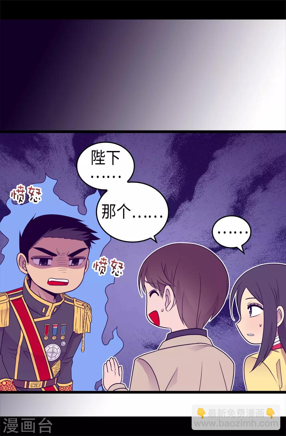 第461话 我这是被女儿嫌弃了？1