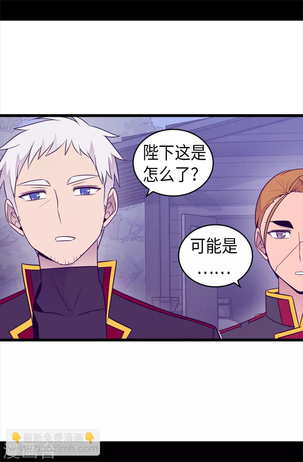 第461话 我这是被女儿嫌弃了？10
