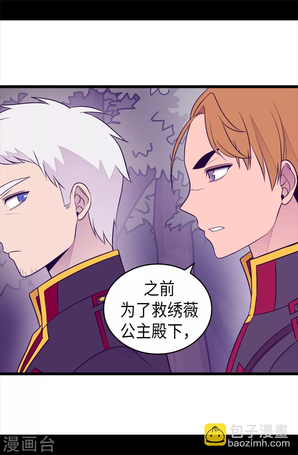 第461话 我这是被女儿嫌弃了？11