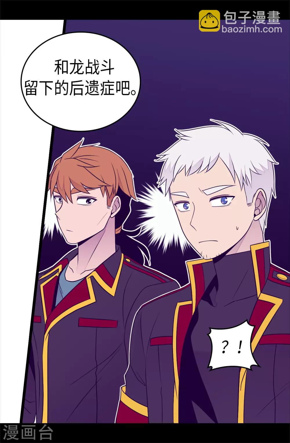 第461话 我这是被女儿嫌弃了？12