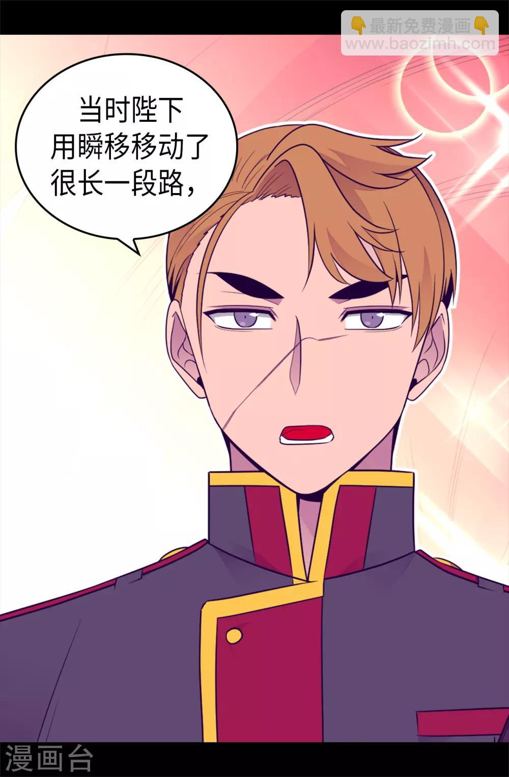 第461话 我这是被女儿嫌弃了？13