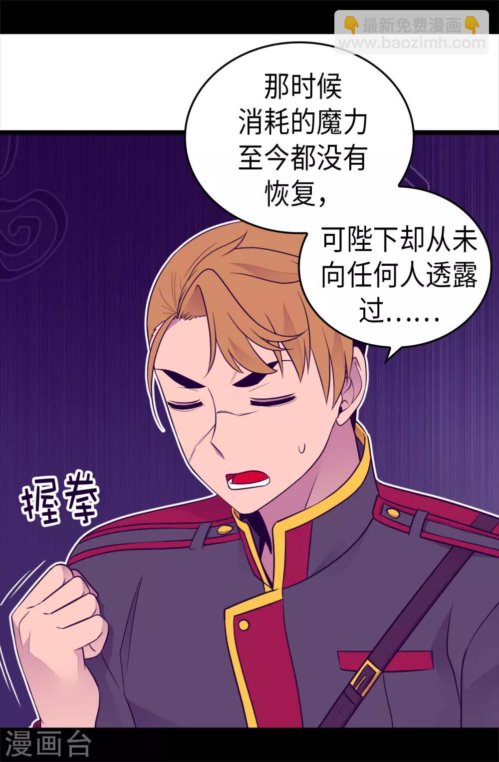 第461话 我这是被女儿嫌弃了？15