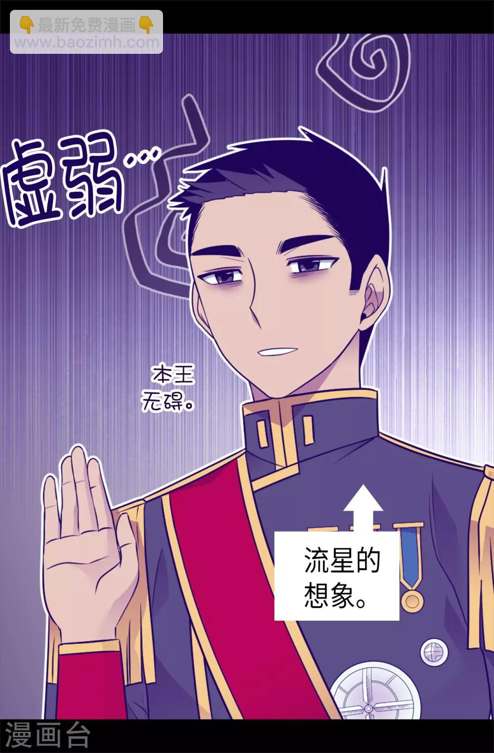 第461话 我这是被女儿嫌弃了？16