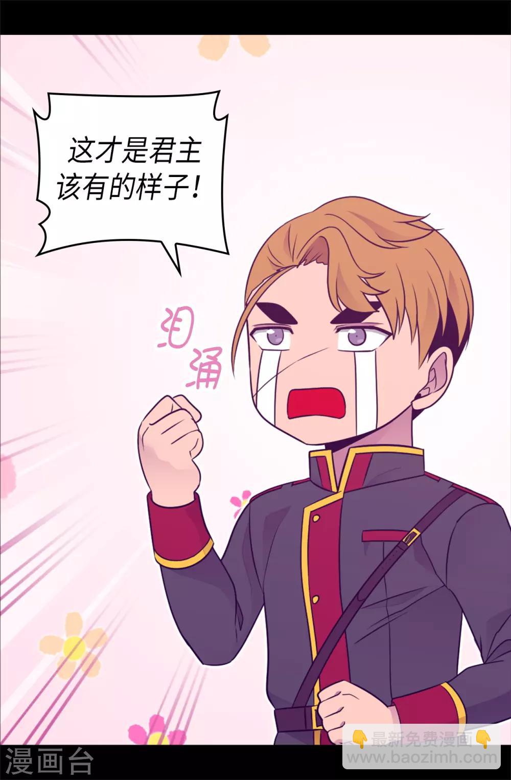 第461话 我这是被女儿嫌弃了？17