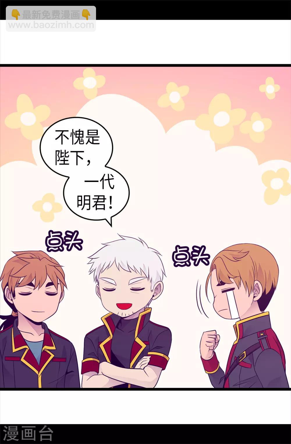 第461话 我这是被女儿嫌弃了？18