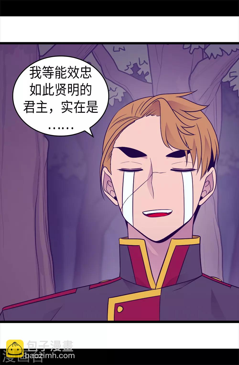第461话 我这是被女儿嫌弃了？19