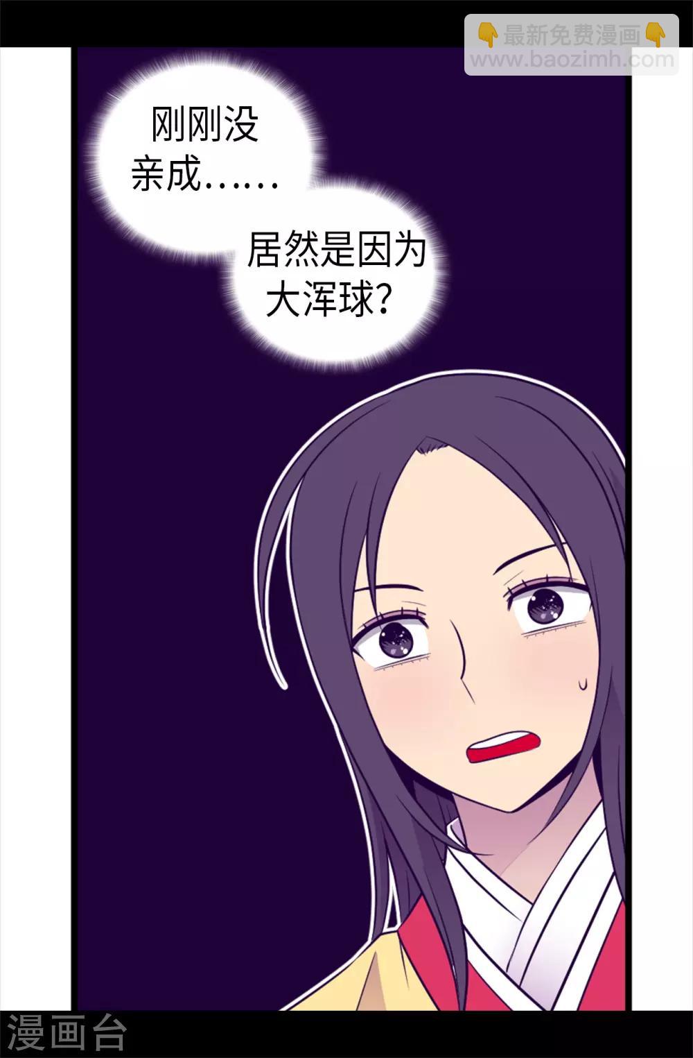第461话 我这是被女儿嫌弃了？2