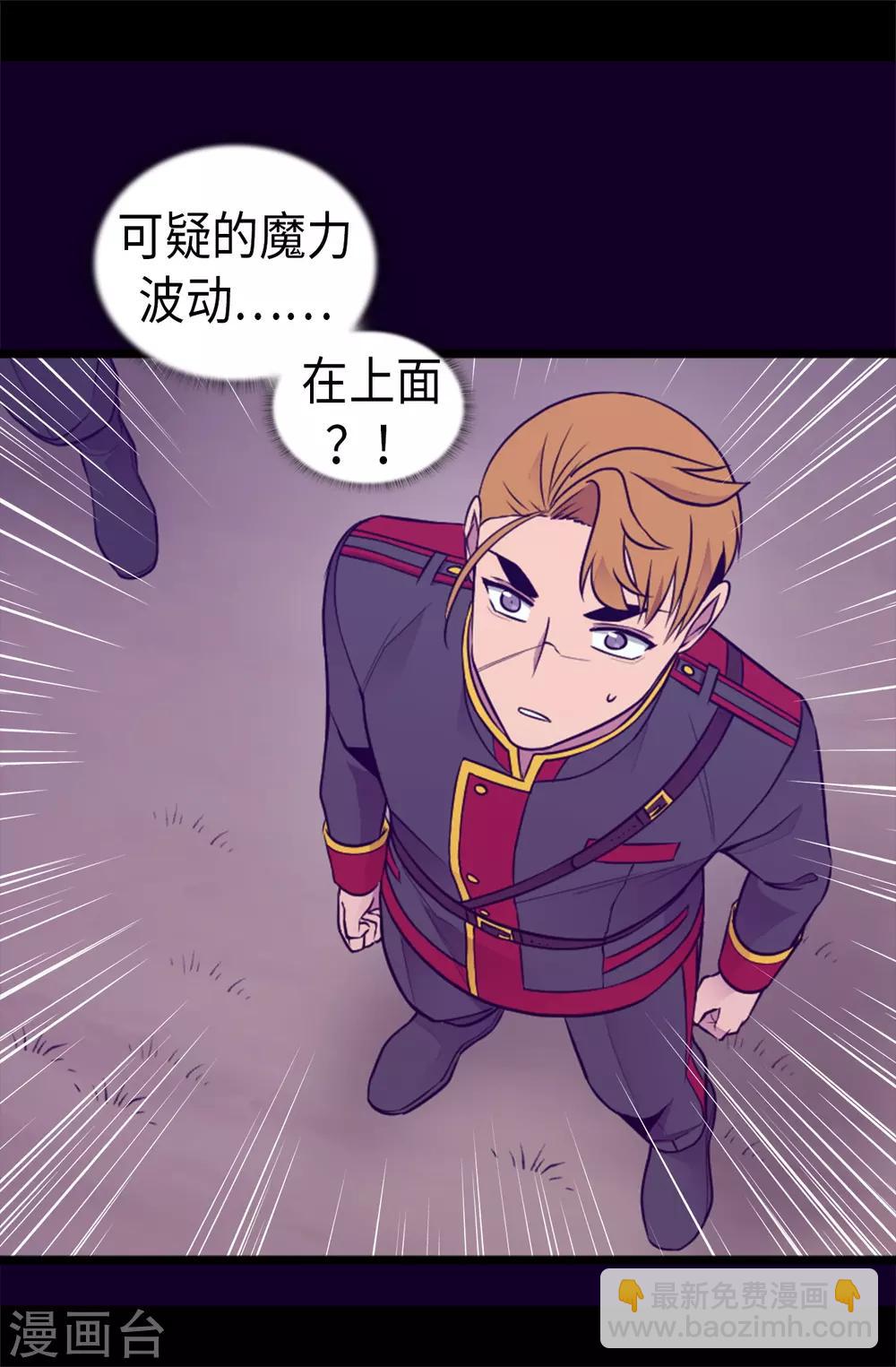 第461话 我这是被女儿嫌弃了？21