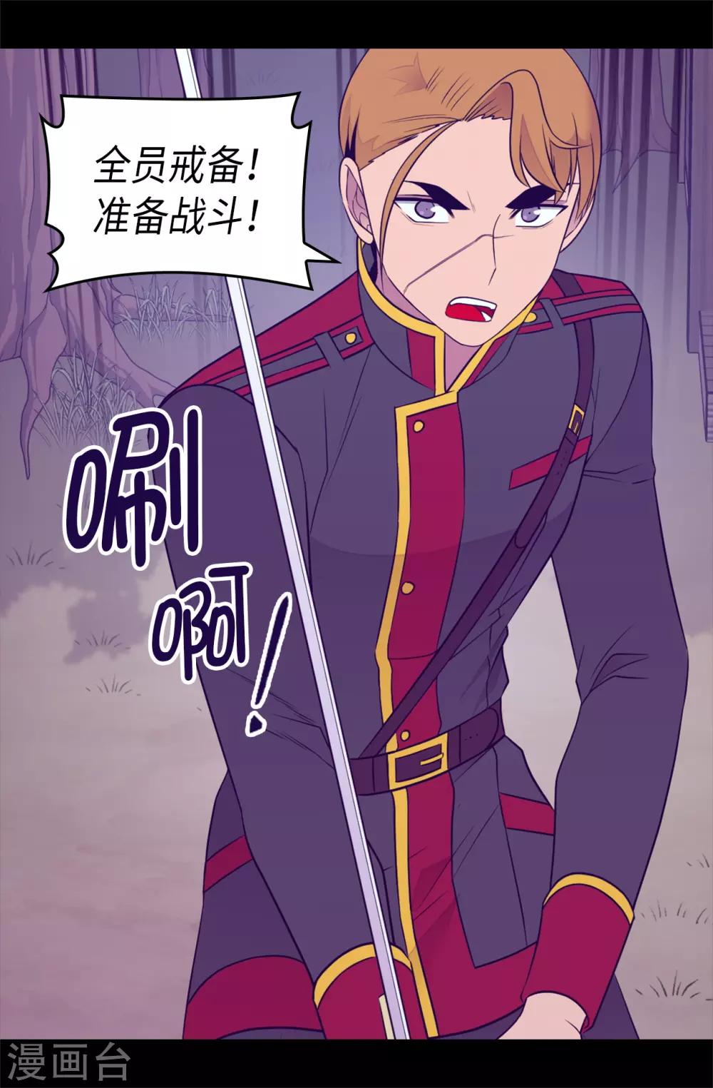第461话 我这是被女儿嫌弃了？22