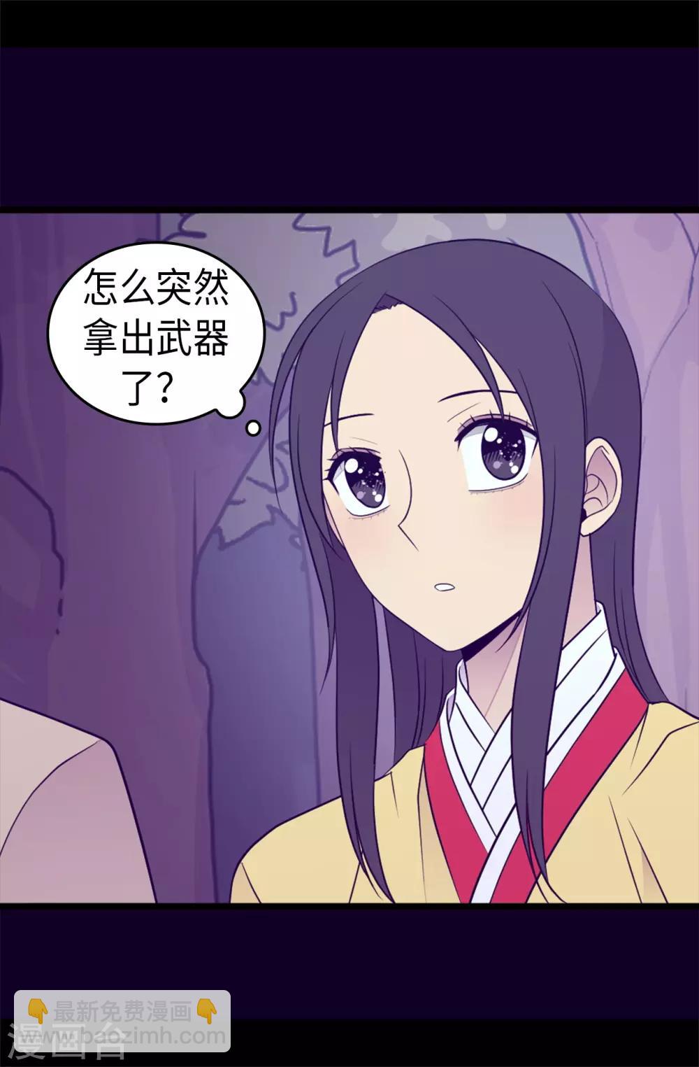 第461话 我这是被女儿嫌弃了？25