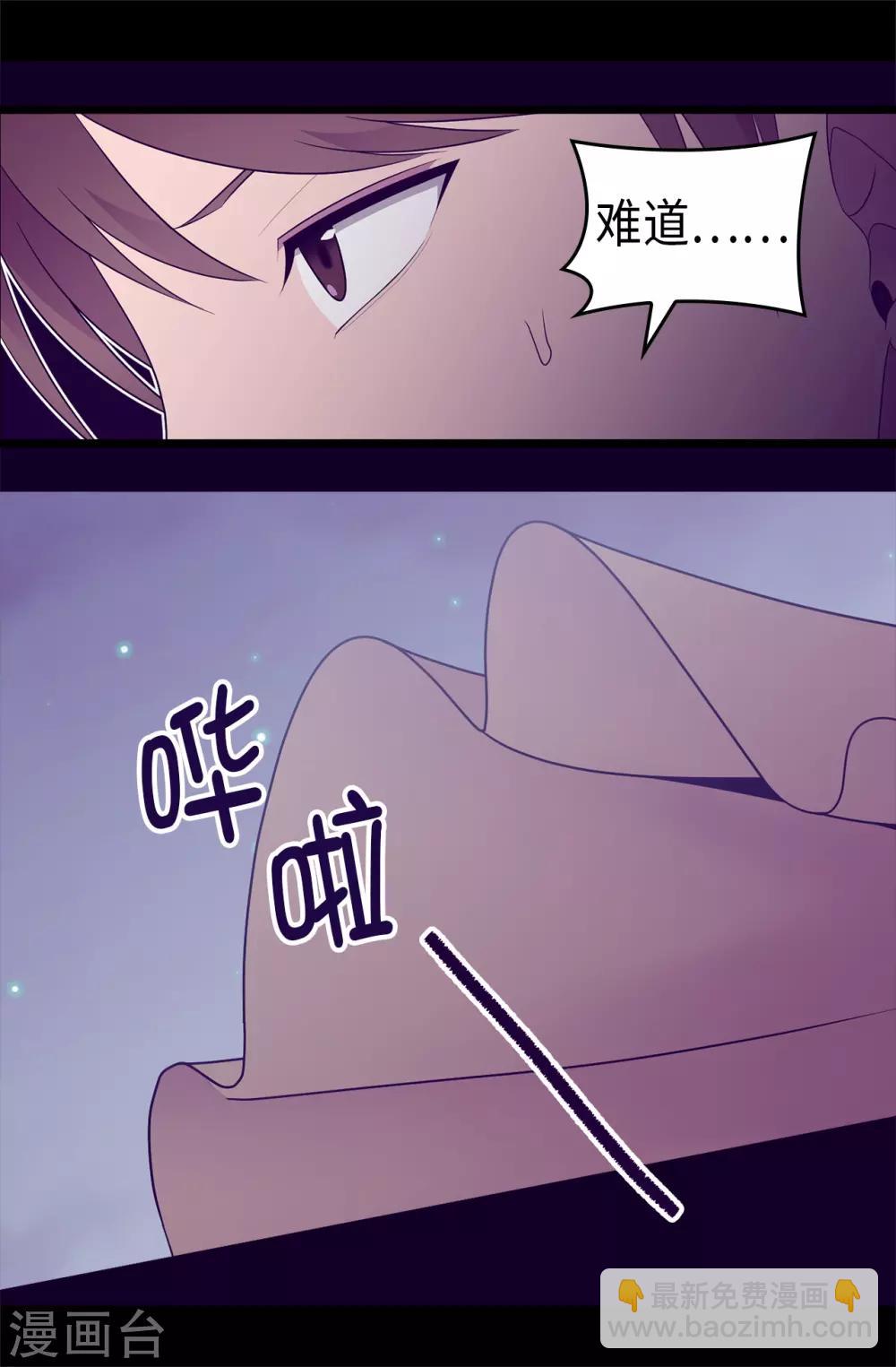 第461话 我这是被女儿嫌弃了？27
