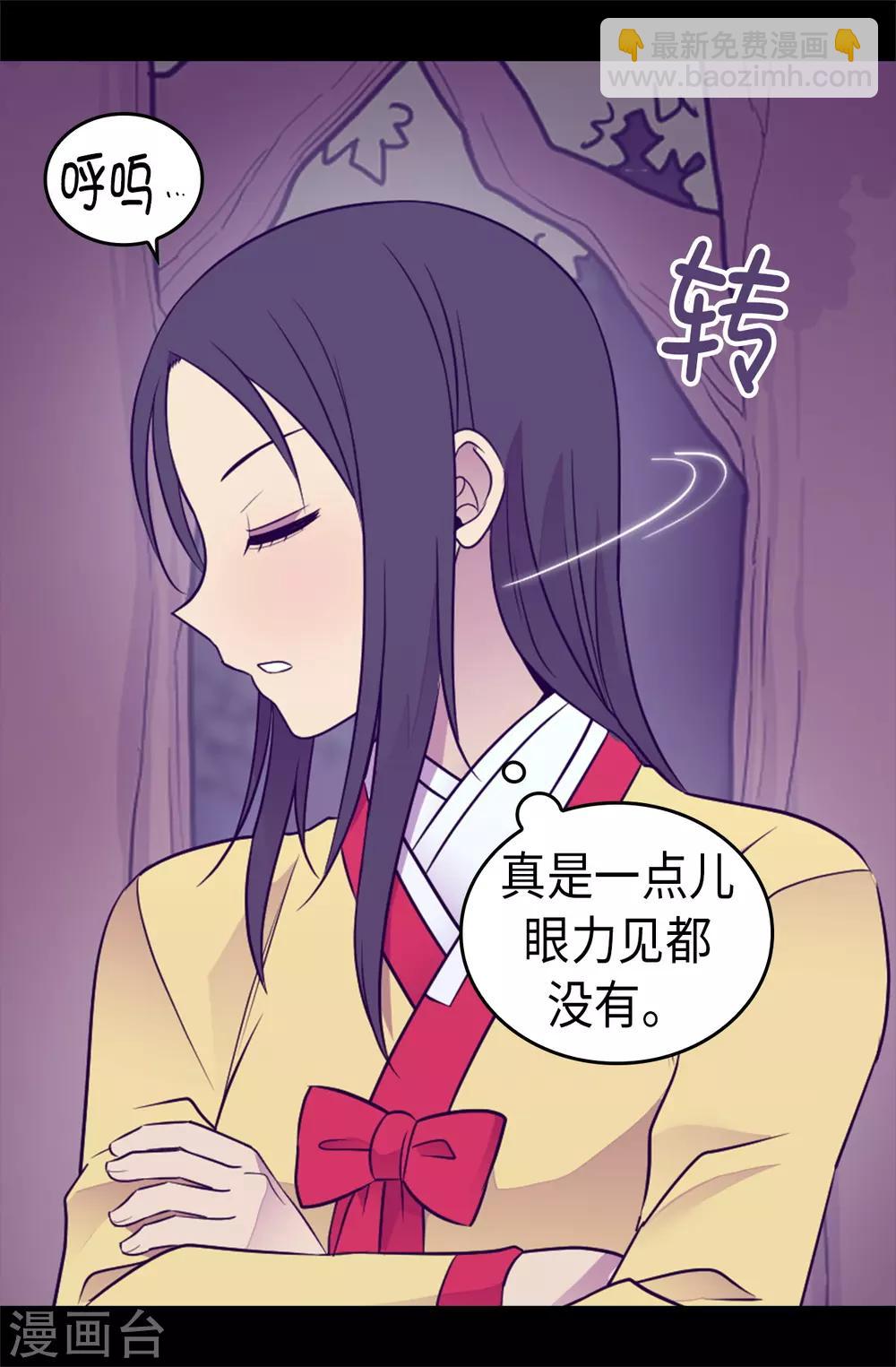 第461话 我这是被女儿嫌弃了？3