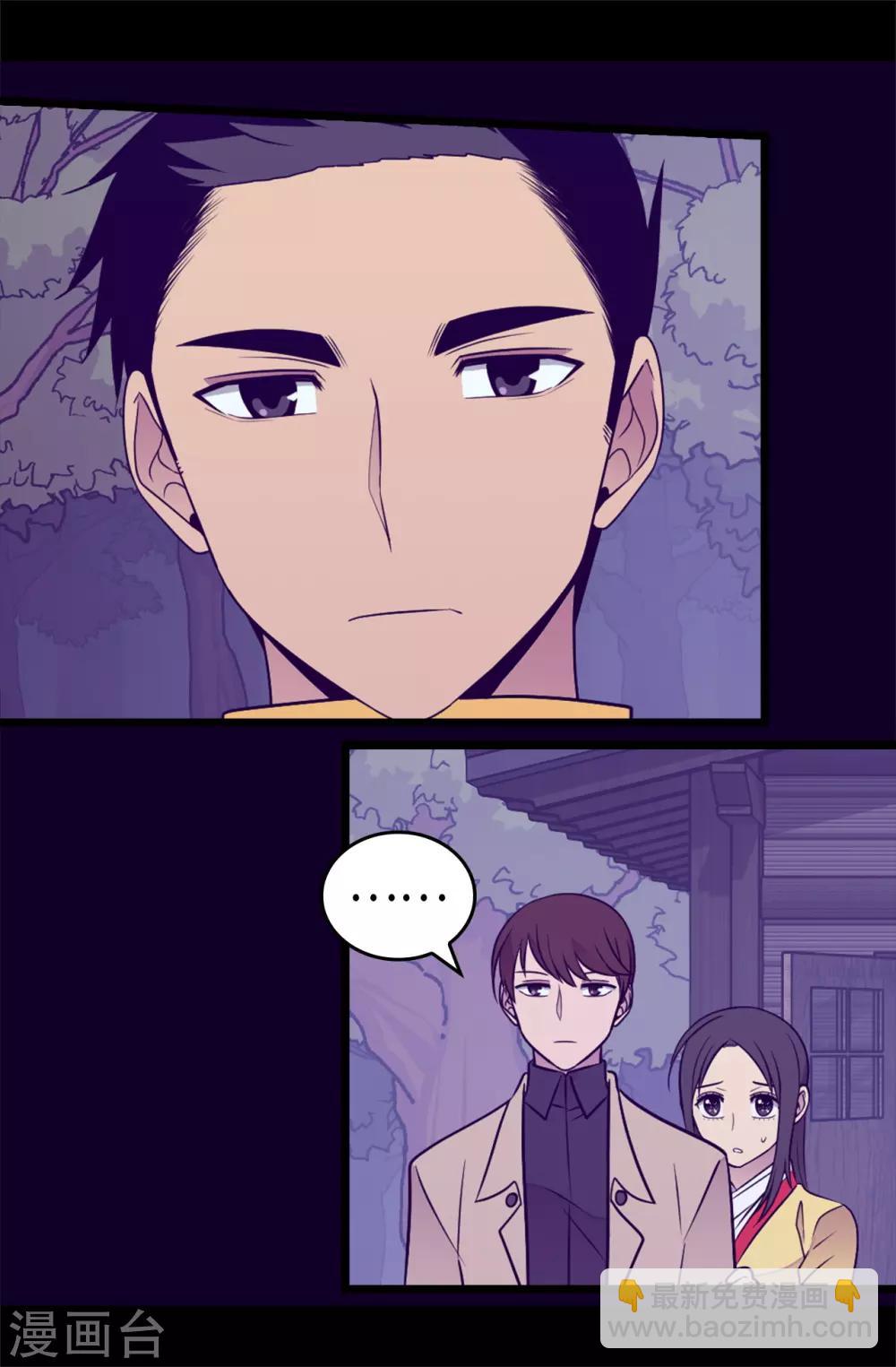 第461话 我这是被女儿嫌弃了？32