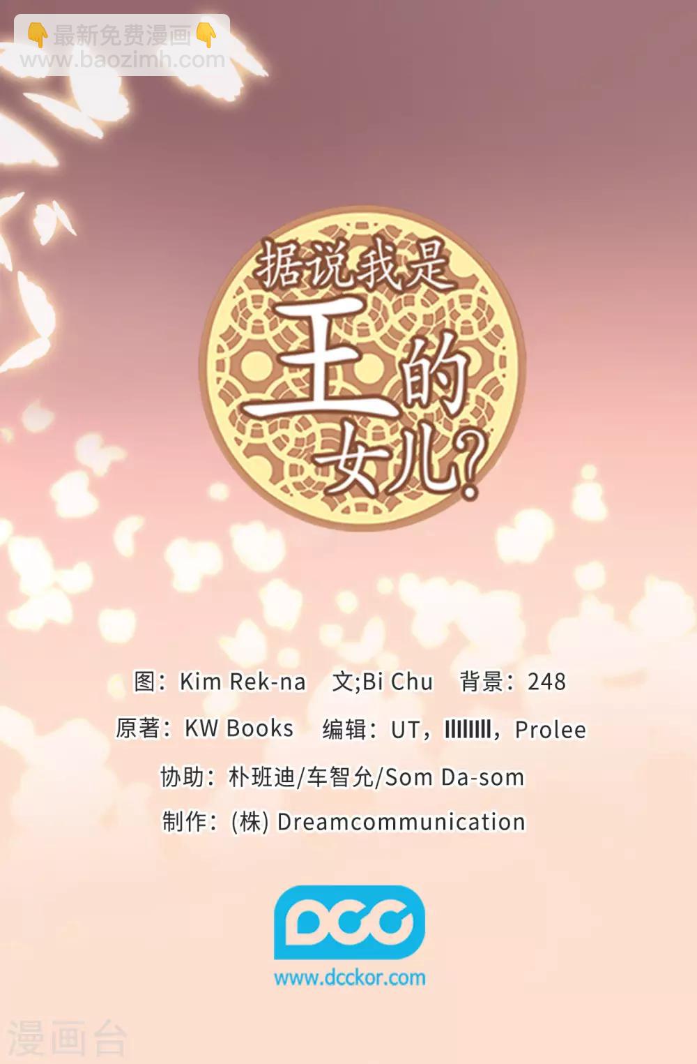 第461话 我这是被女儿嫌弃了？35