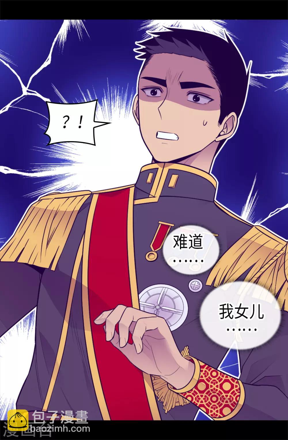 第461话 我这是被女儿嫌弃了？4