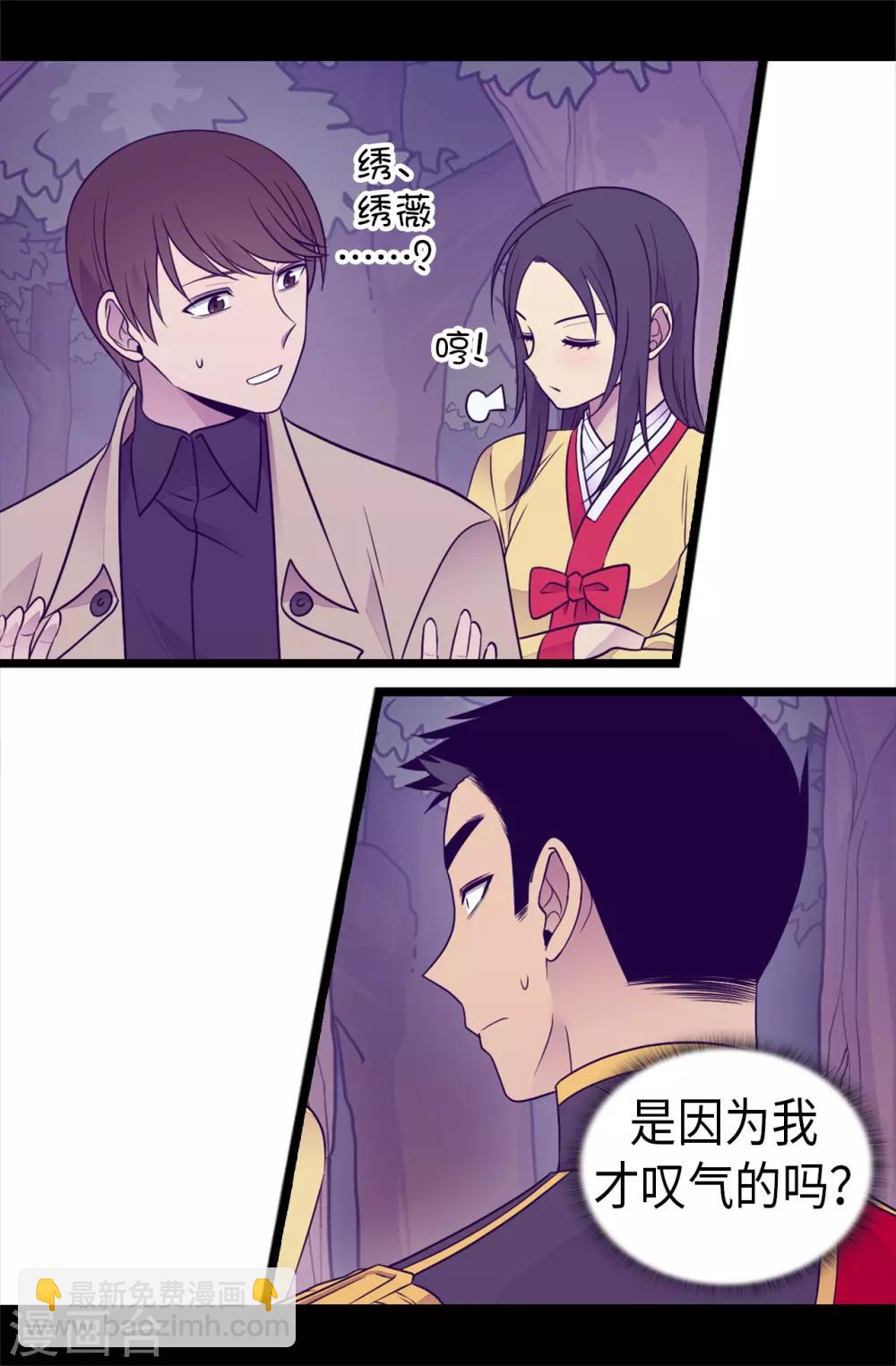 第461话 我这是被女儿嫌弃了？5