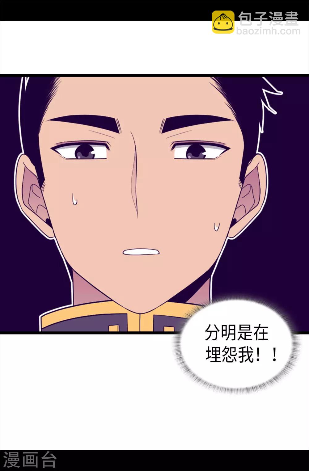 第461话 我这是被女儿嫌弃了？7
