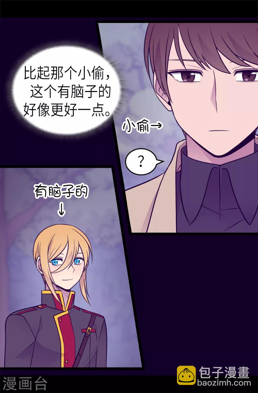 第462话 女婿的三个候选人31