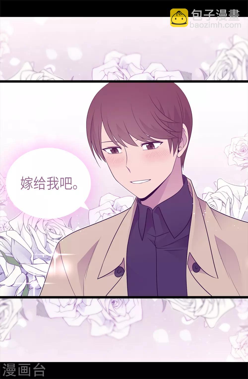 第464话 等我回来向你求婚13