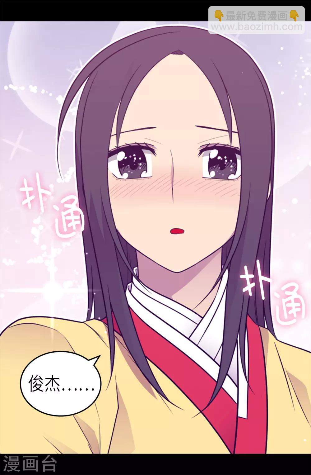 第464话 等我回来向你求婚14