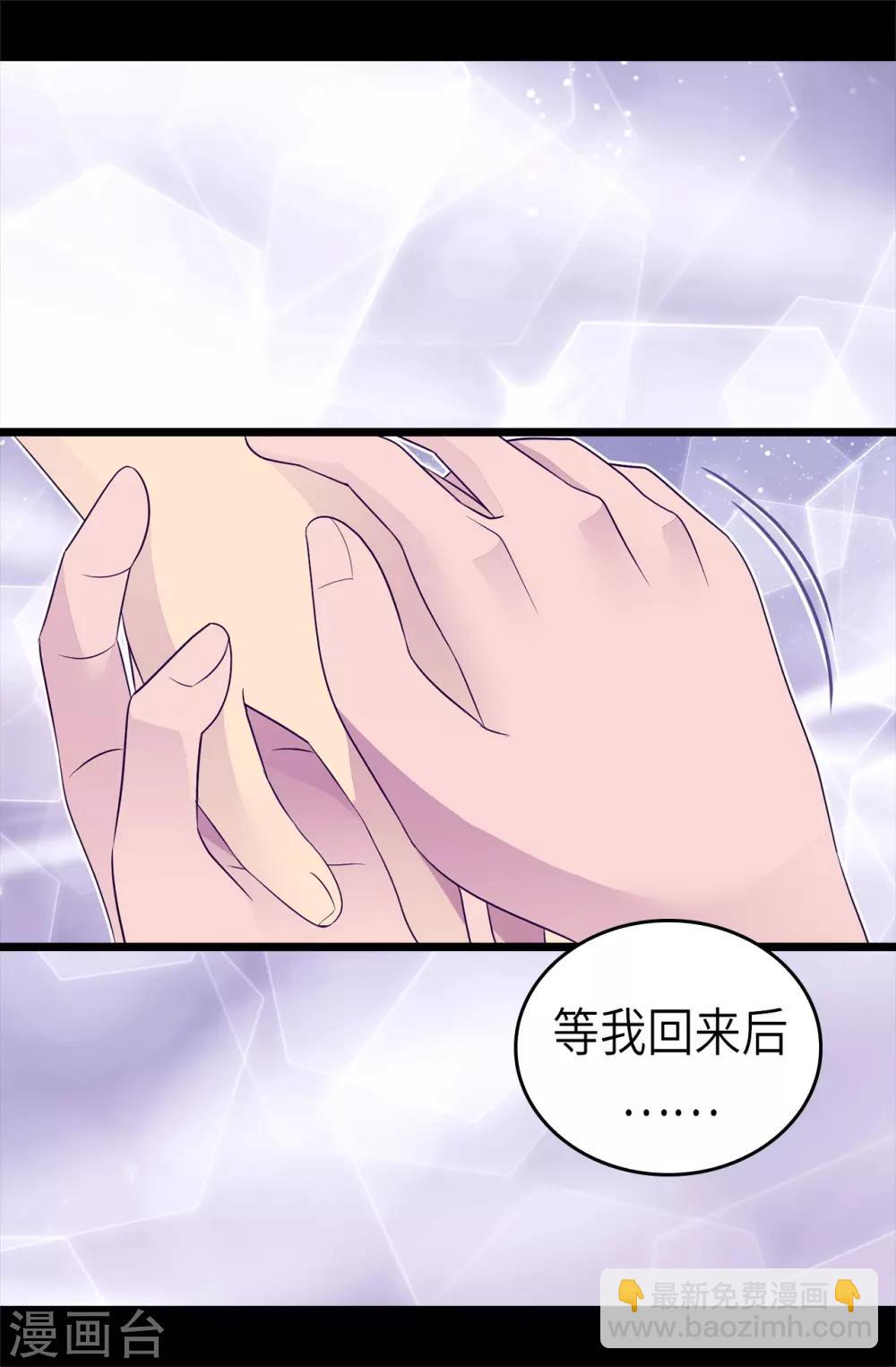 第464话 等我回来向你求婚16