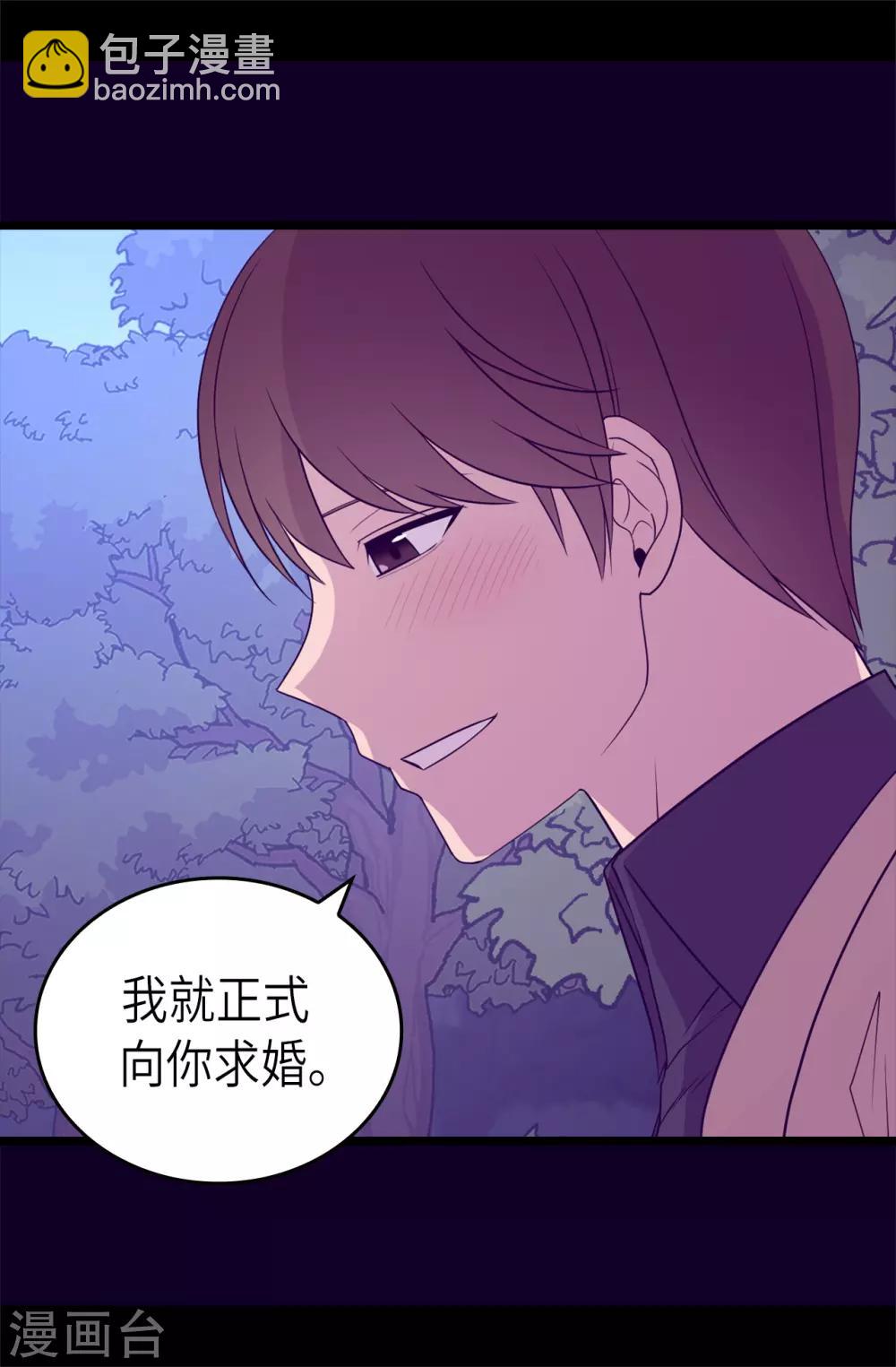第464话 等我回来向你求婚17