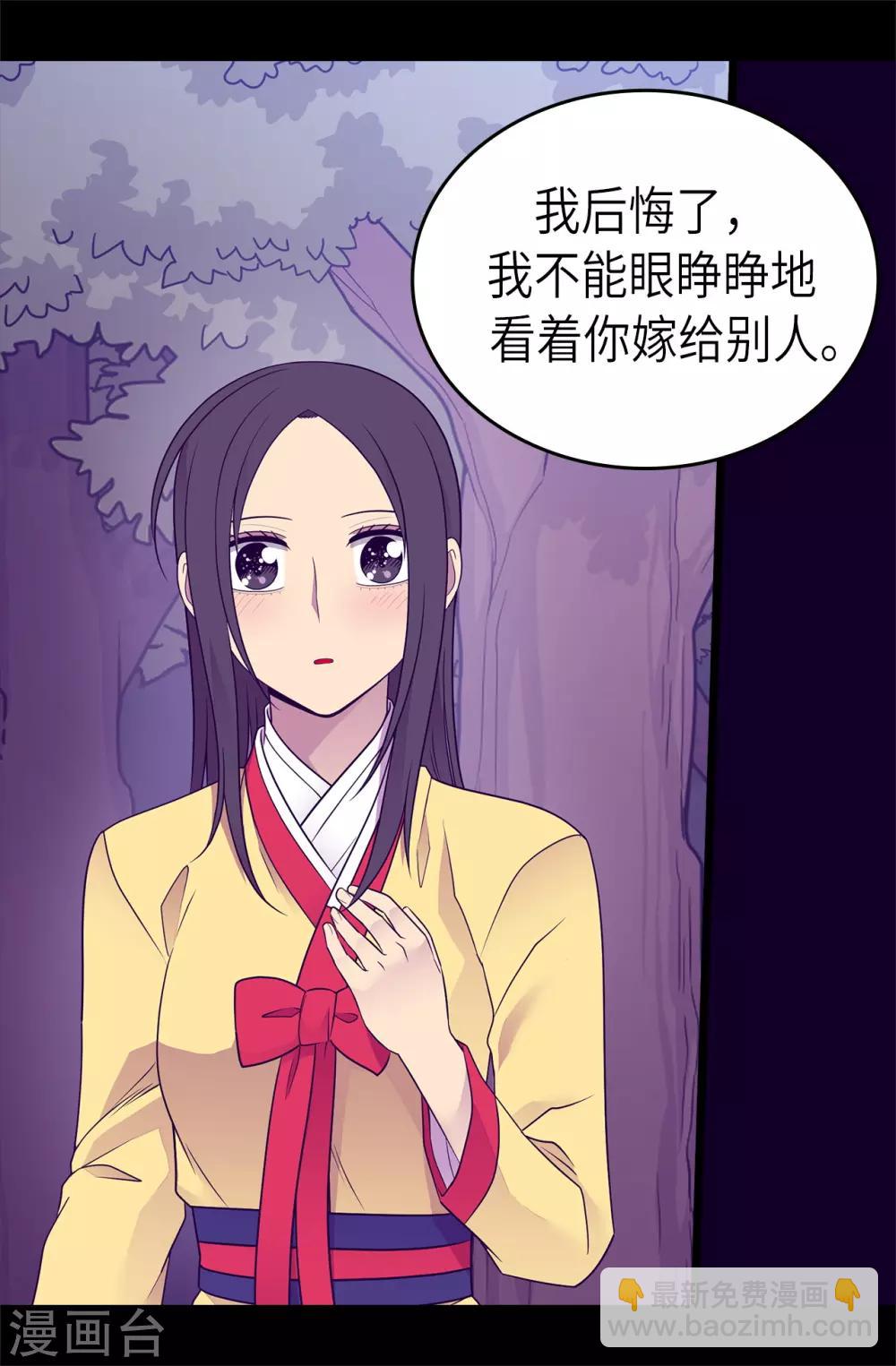 第464话 等我回来向你求婚18