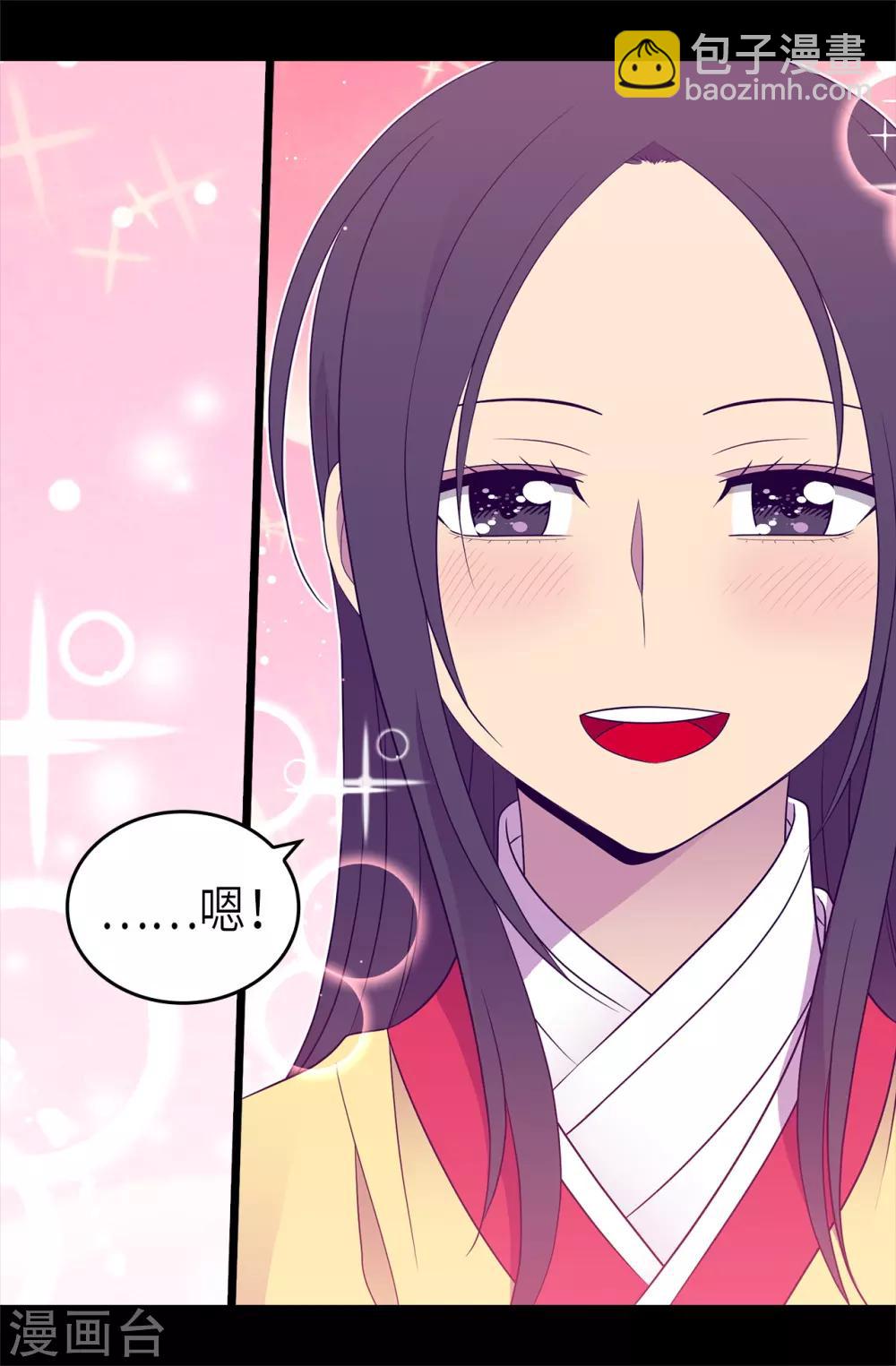 第464话 等我回来向你求婚19