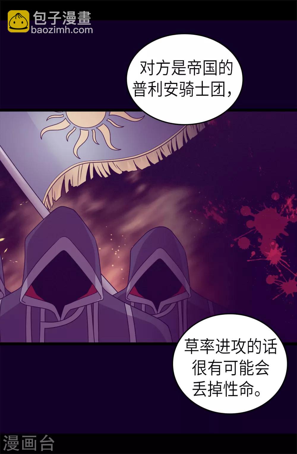 第464话 等我回来向你求婚28