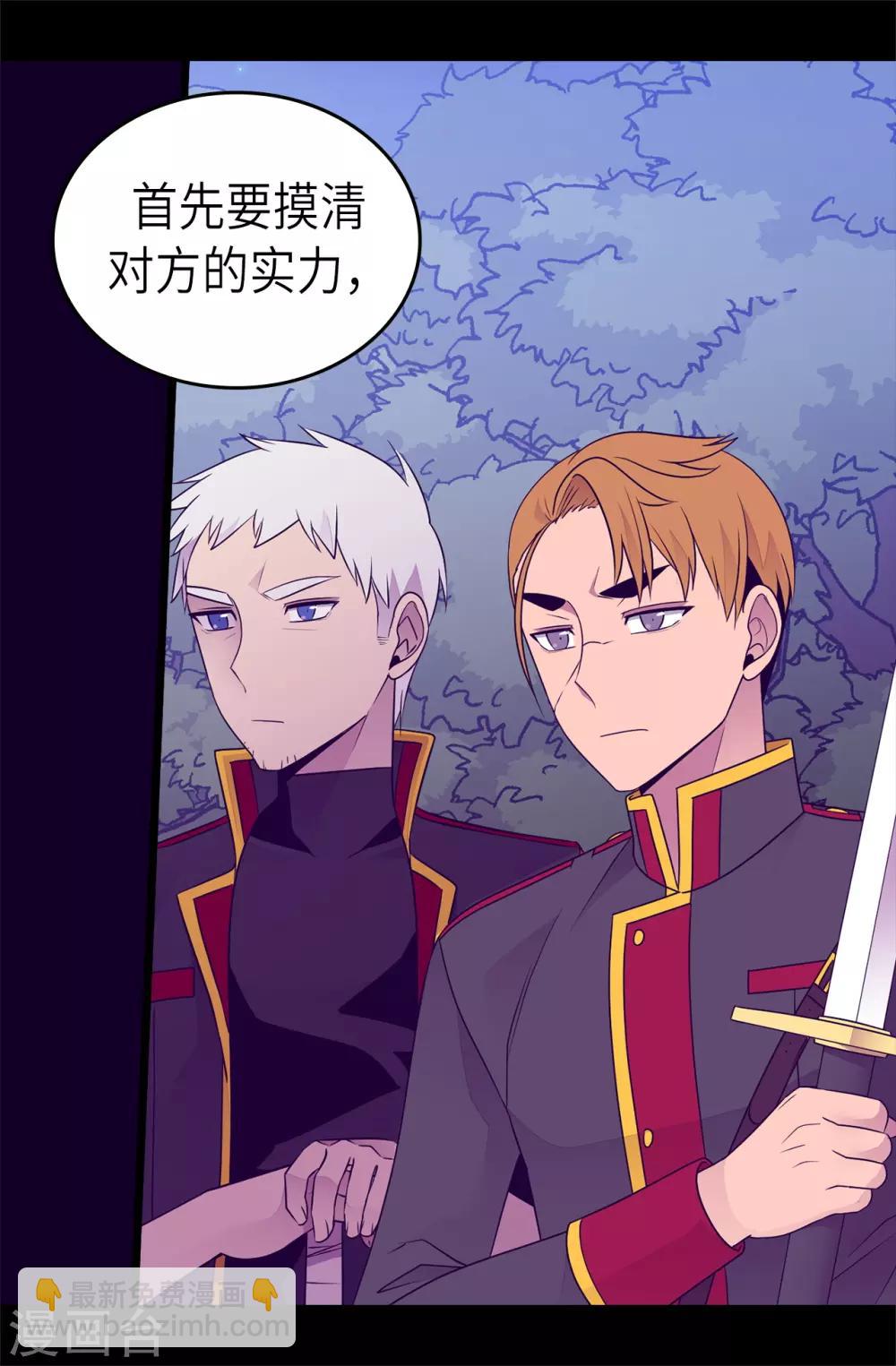 第464话 等我回来向你求婚29