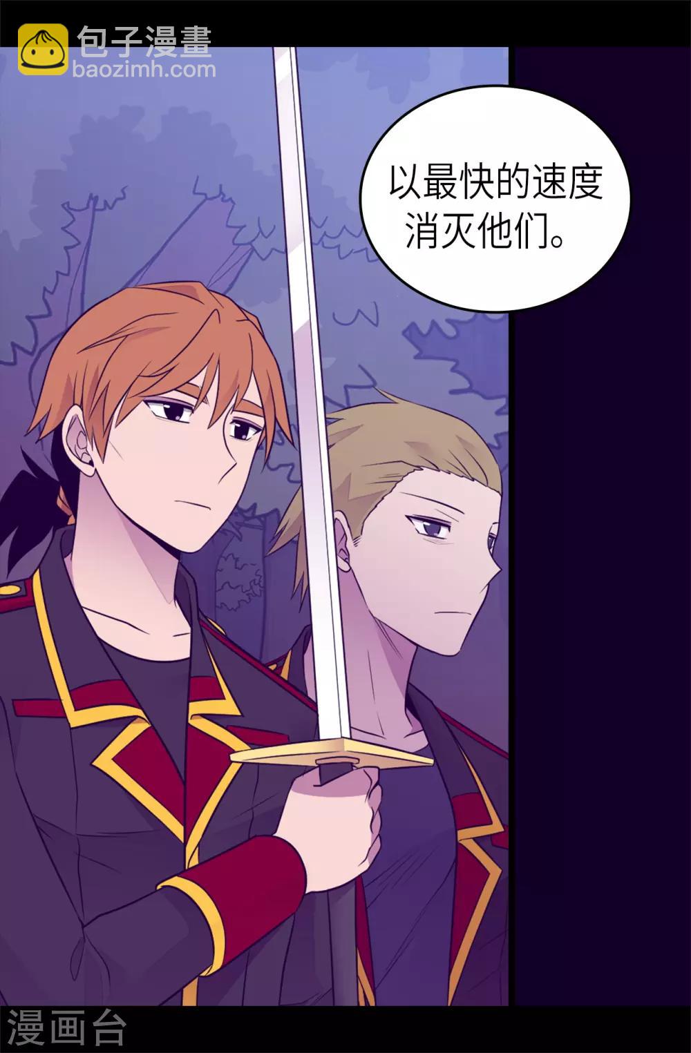 第464话 等我回来向你求婚30