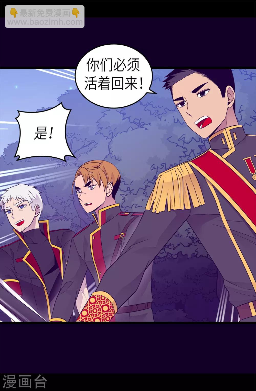 第464话 等我回来向你求婚31