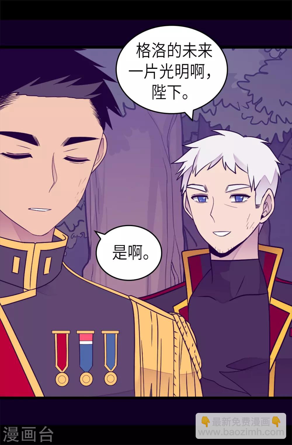 第467话 为格洛的未来而战25