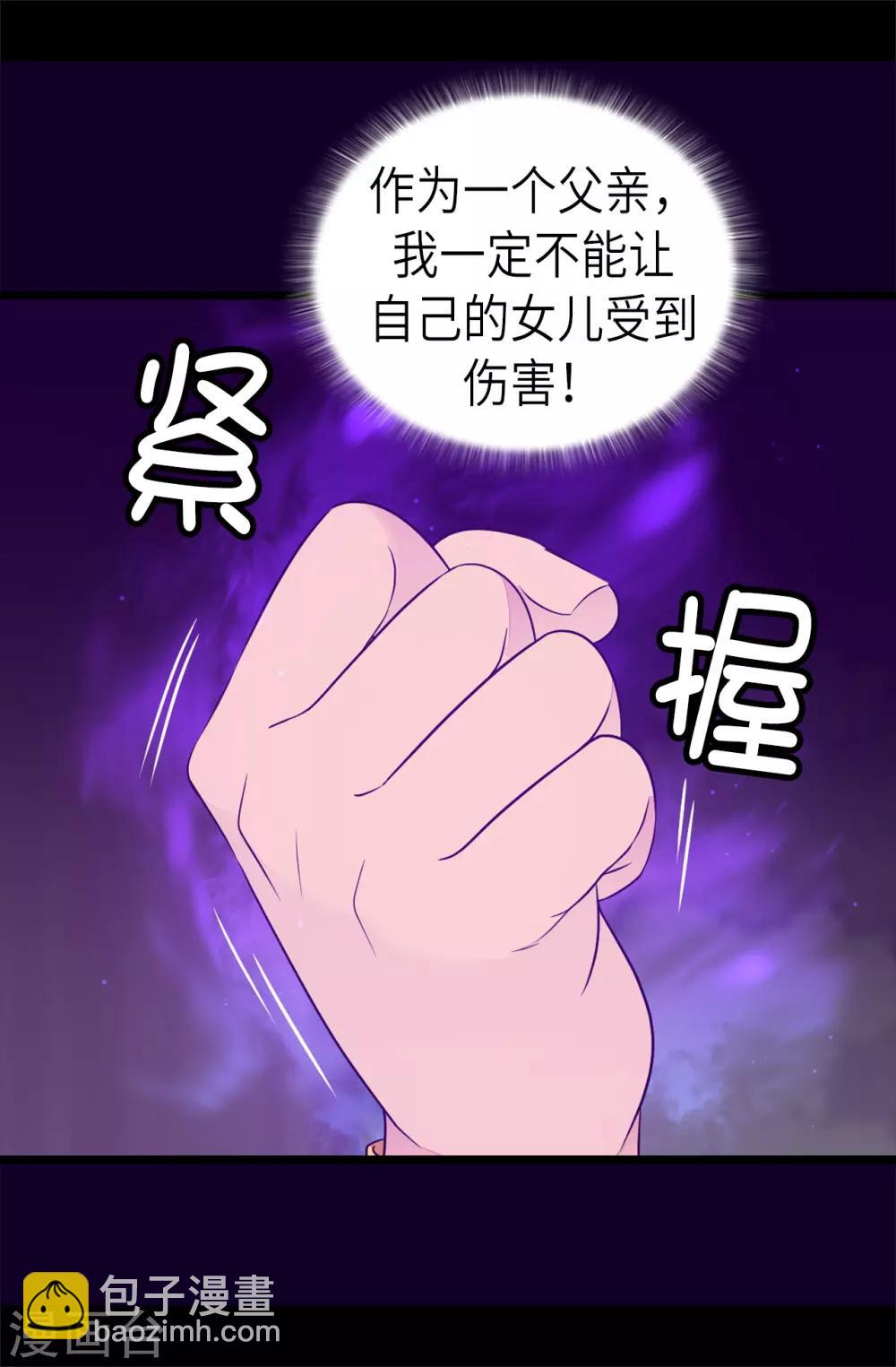 第467话 为格洛的未来而战8