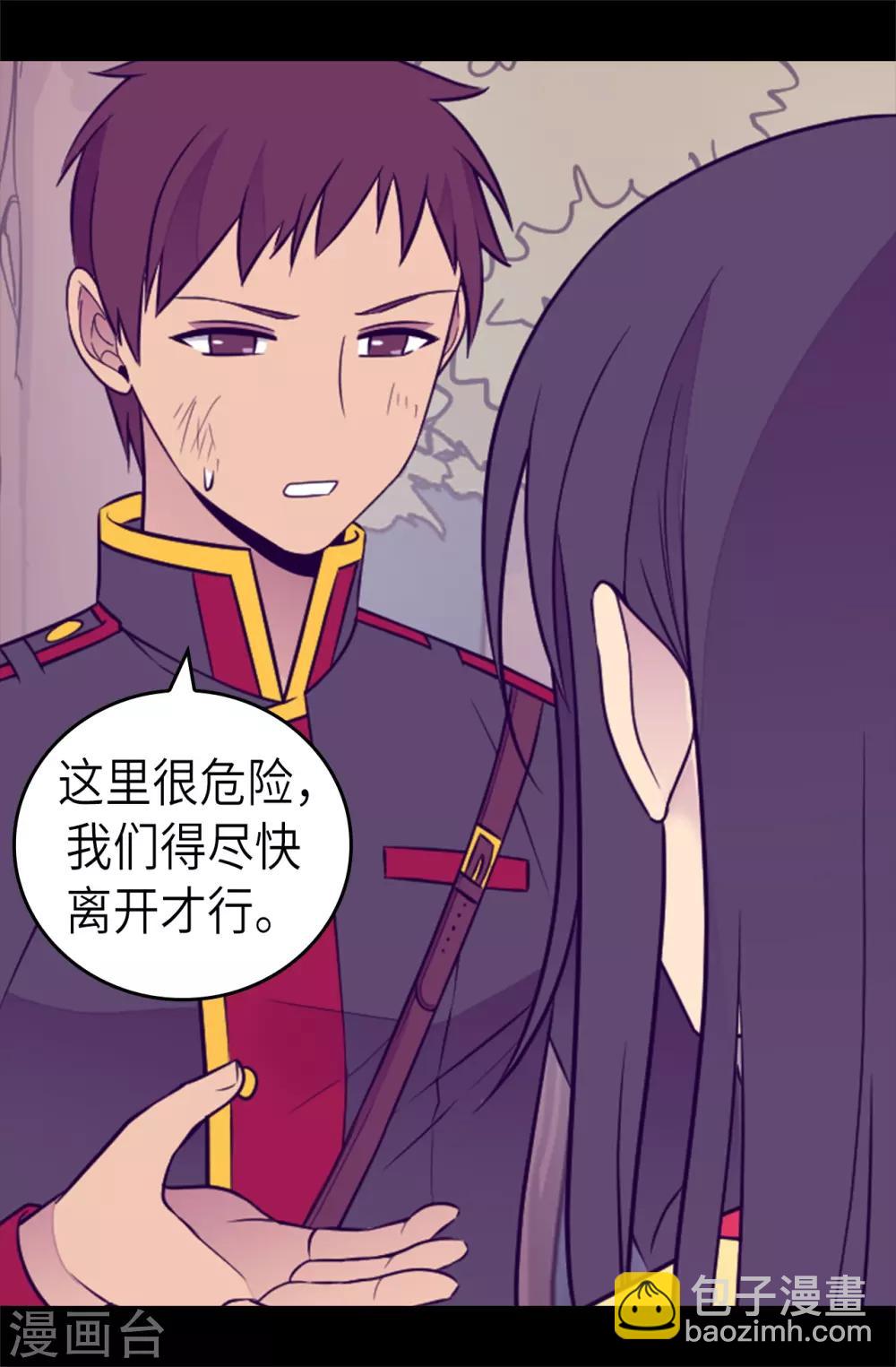 第469话 我是不会丢下爸爸的13
