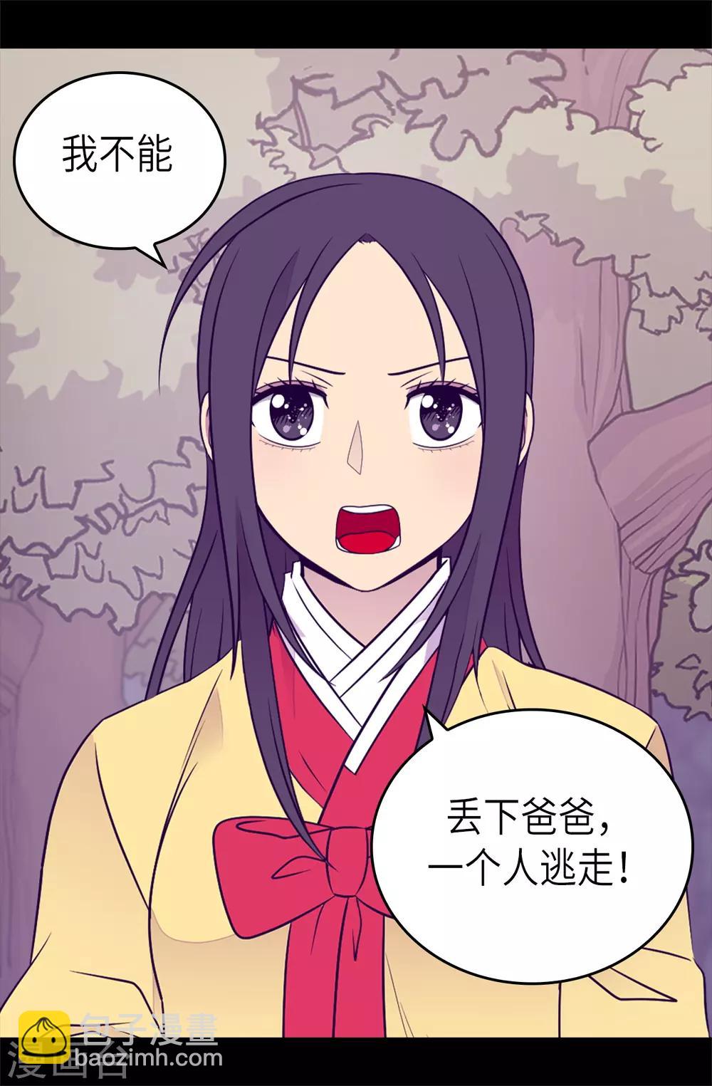 第469话 我是不会丢下爸爸的15
