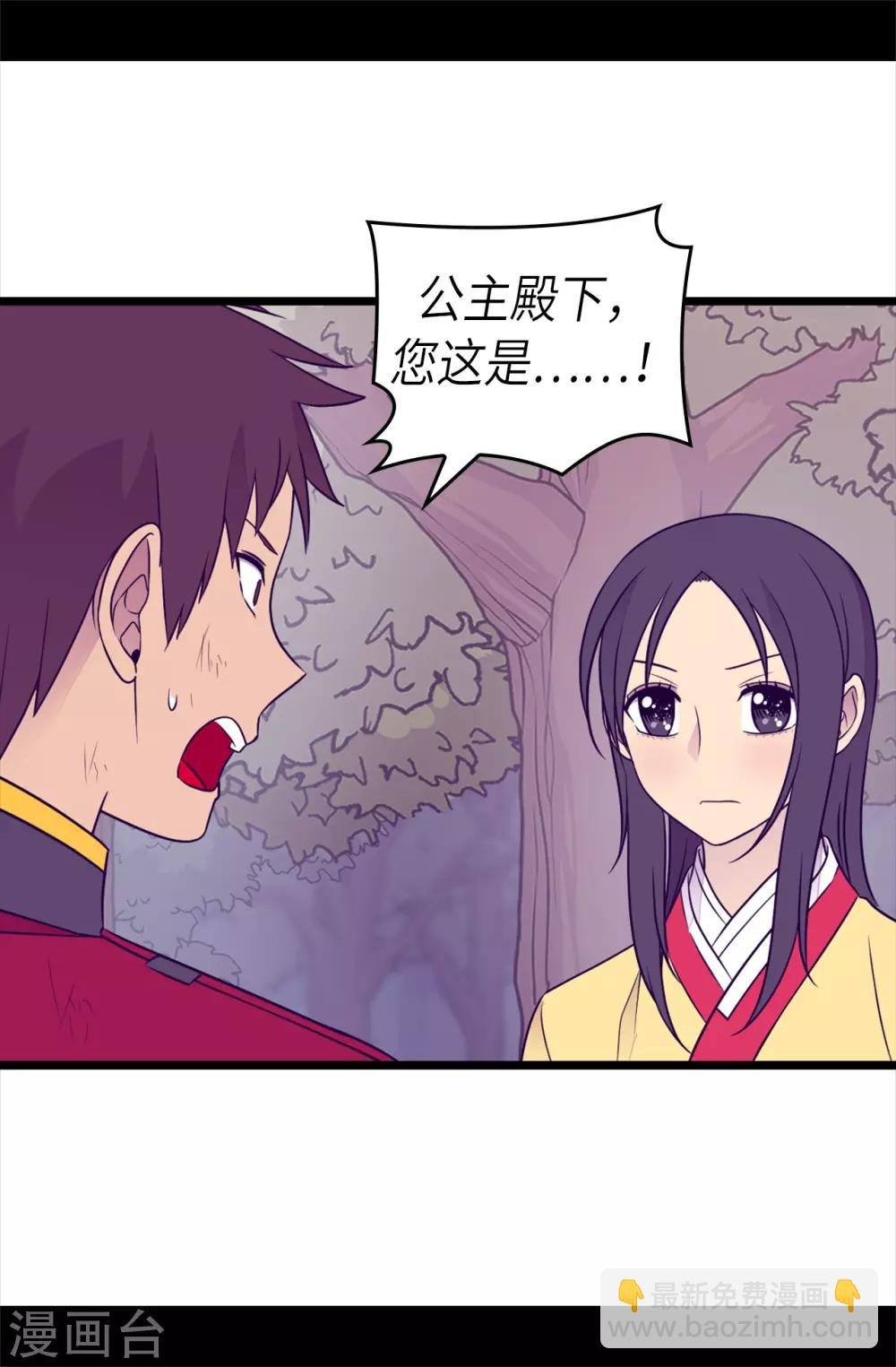 第469话 我是不会丢下爸爸的16