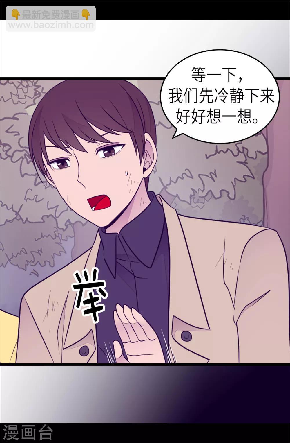 第469话 我是不会丢下爸爸的17