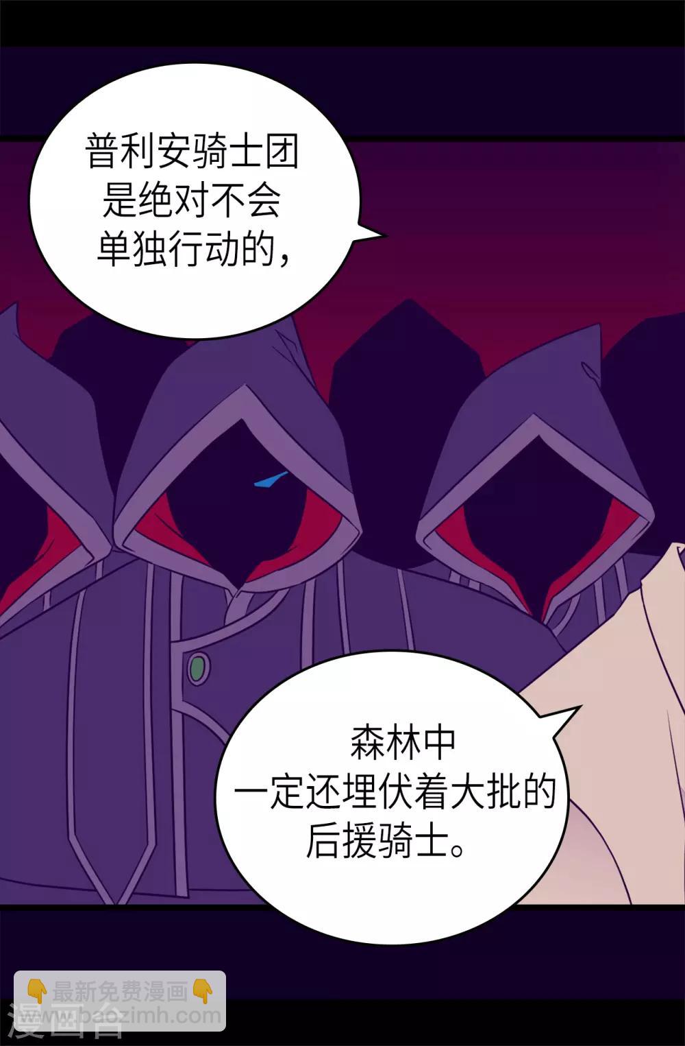 第469话 我是不会丢下爸爸的18