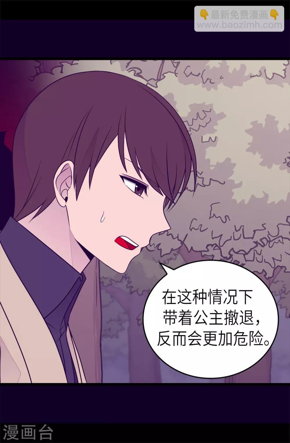 第469话 我是不会丢下爸爸的19