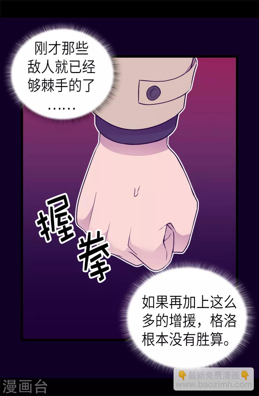 第469话 我是不会丢下爸爸的26