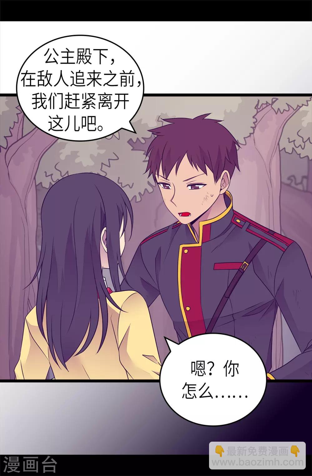 第469话 我是不会丢下爸爸的4