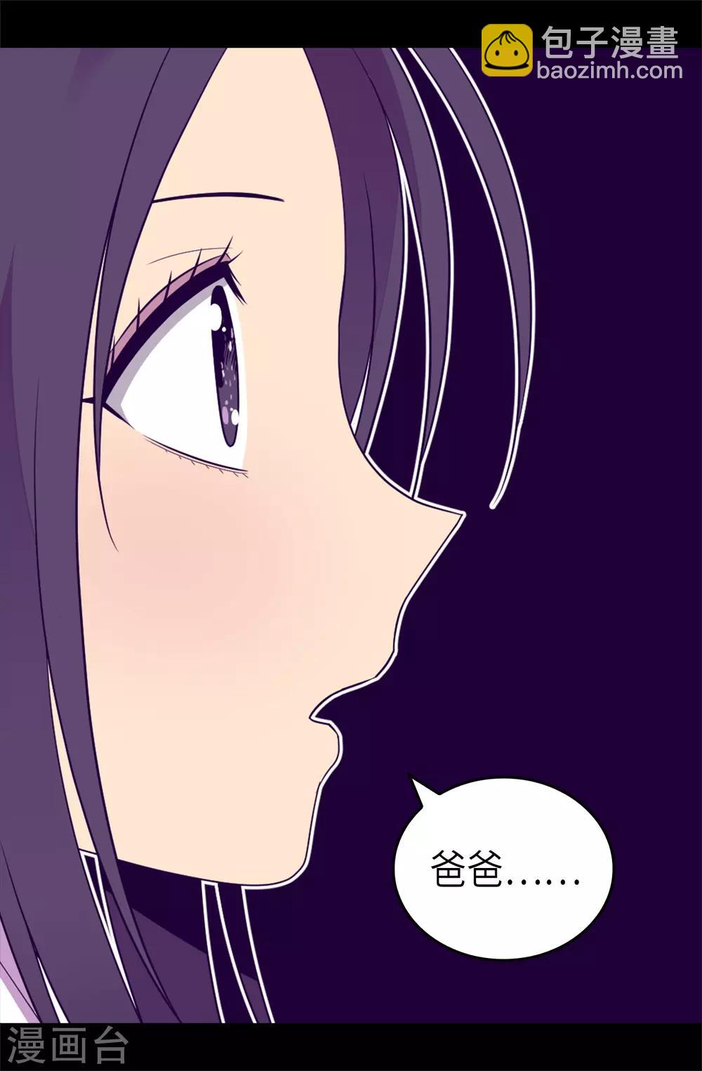 第469话 我是不会丢下爸爸的5