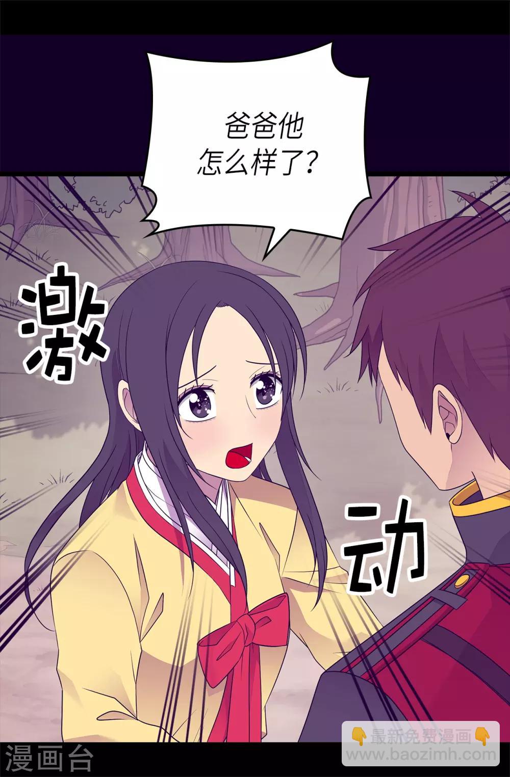 第469话 我是不会丢下爸爸的6