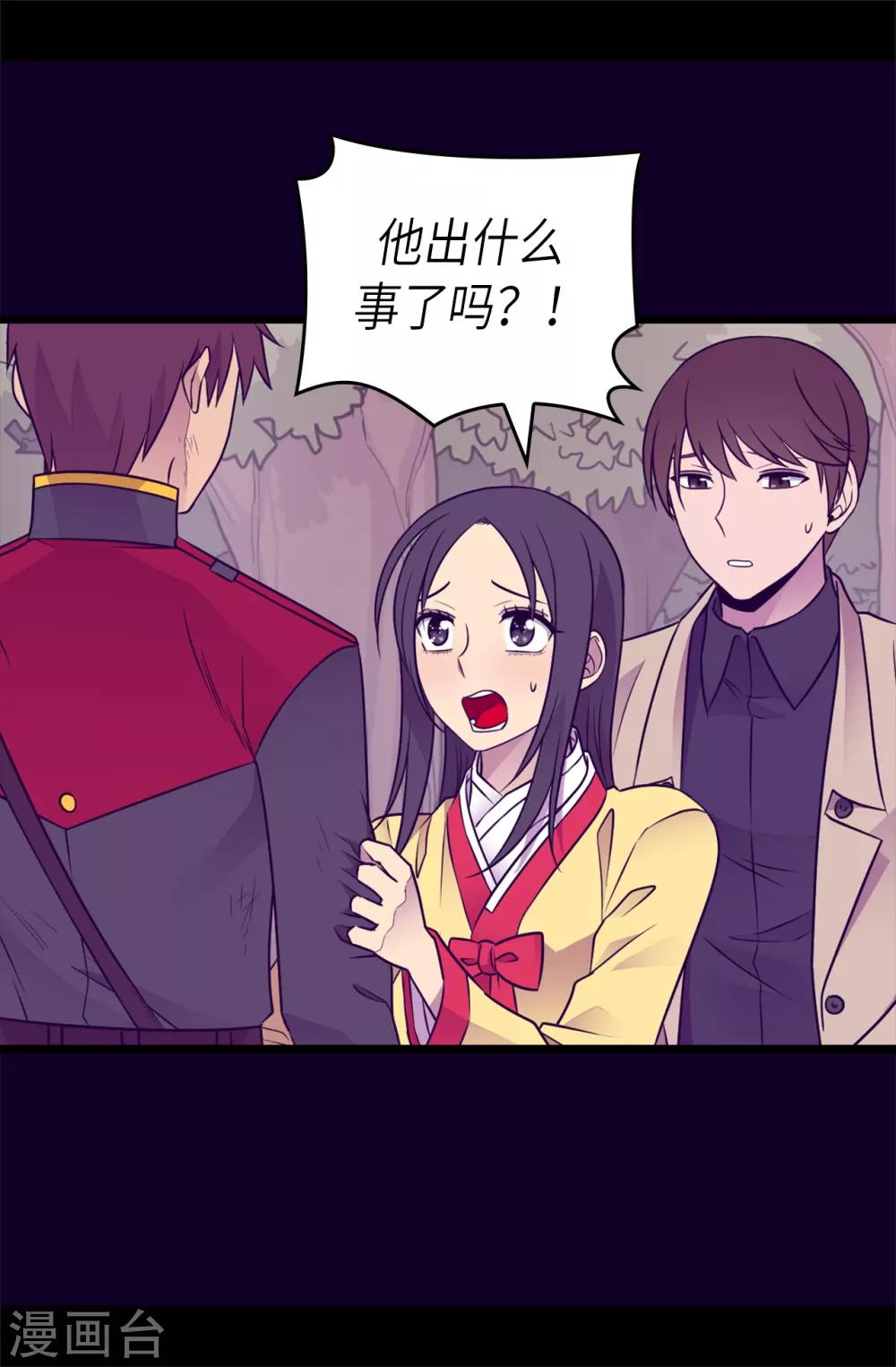 第469话 我是不会丢下爸爸的9