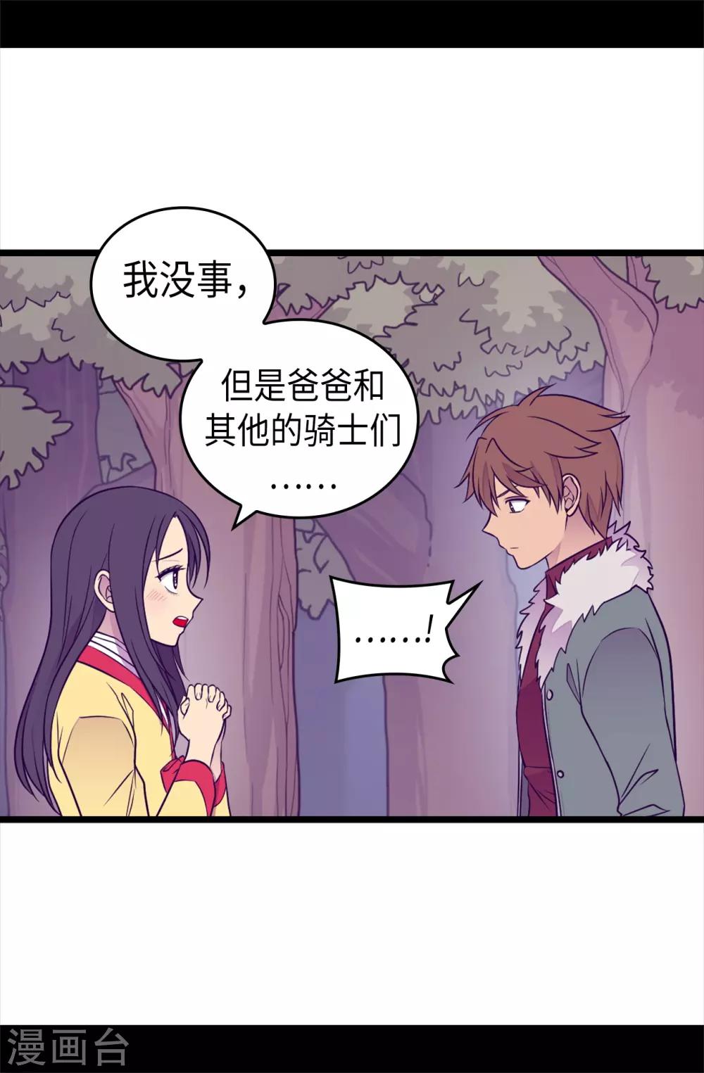 第470话 这是什么武器？？13